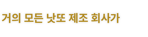 일본 전국에 있는 거의 모든 낫또 제조 회사가 스즈요공업을 채용하고 있습니다.